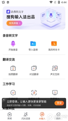 搜狗输入法app官方版截图0