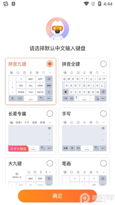 搜狗输入法app官方版截图1