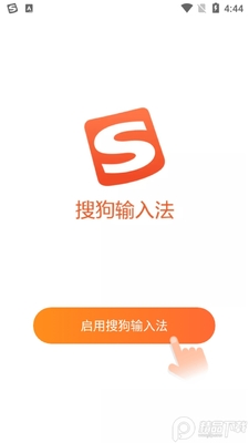 搜狗输入法app官方版截图4