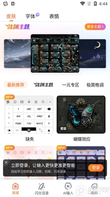 搜狗输入法app官方版截图3