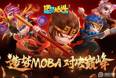 造梦大乱斗九游最新版截图0