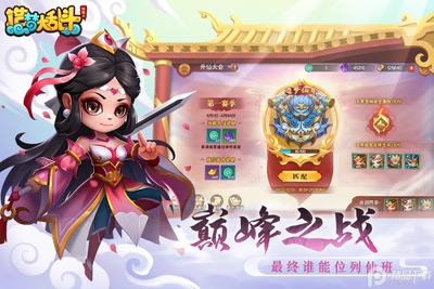 造梦大乱斗九游最新版截图2