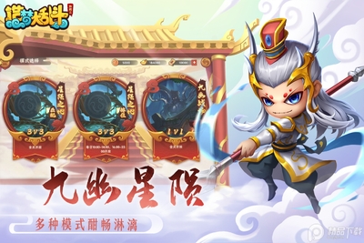 造梦大乱斗九游最新版截图3