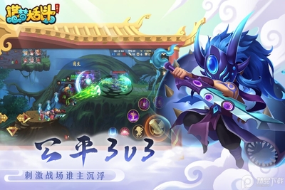 造梦大乱斗九游最新版截图1