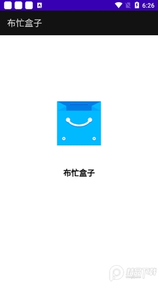 布忙盒子工具箱截图3