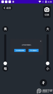 布忙盒子工具箱截图1