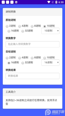 布忙盒子工具箱截图0