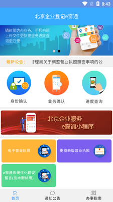 ������ҵ�Ǽ�e��ͨapp��׿�ٷ����ͼ0