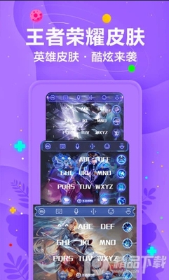 讯飞输入法一加版8T定制版截图1