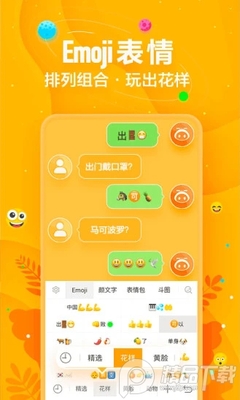 讯飞输入法一加版8T定制版截图0