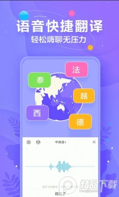 讯飞输入法一加版8T定制版截图3