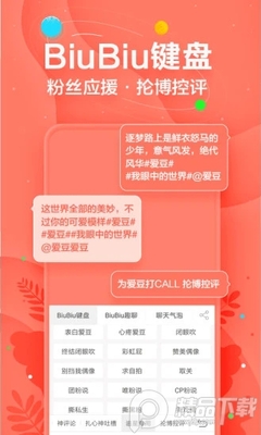 讯飞输入法一加版8T定制版截图2