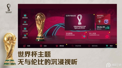 FC Mobile������������(EA SPORTS FC 24)��ͼ4