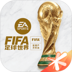 FIFA足球世界手游国内版安卓V23.0.05官方最新版