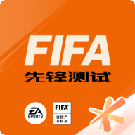 FIFA��������������ٷ����°�23.9.06 ��׿���°�
