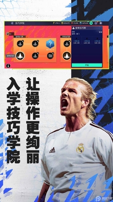 FIFA��������������ٷ����°��ͼ4