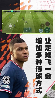FIFA��������������ٷ����°��ͼ2