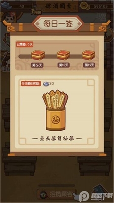 蜀山名厨手游安卓版截图3