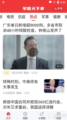 �翴������app�ٷ����ͼ1