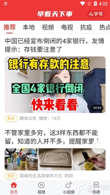 �翴������app�ٷ����ͼ2