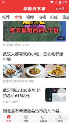 �翴������app�ٷ����ͼ3