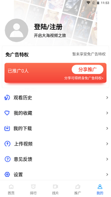 ������Ƶapp�޹����ͼ2