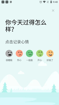 Mood Tracker����(�����ռ�)��ͼ0