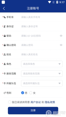 ����徯APP�ٷ����ͼ0