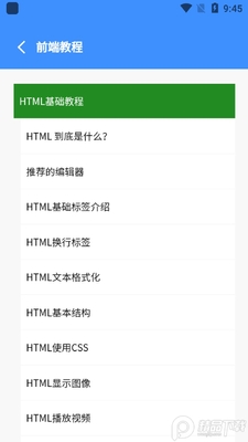 ǰ��ѧ��app�ٷ����ͼ2