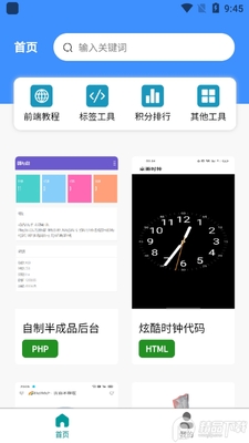 ǰ��ѧ��app�ٷ����ͼ3
