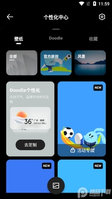�������app�ٷ����°��ͼ2