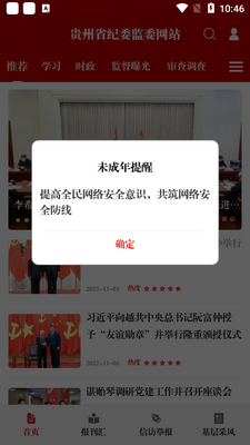 ��������(���ݼͼ���)app�ٷ����ͼ2