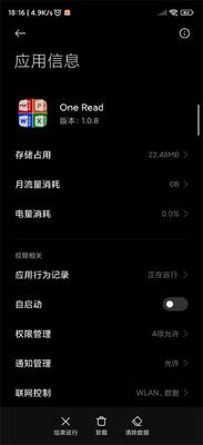 One Read�칫�������İ��ͼ0