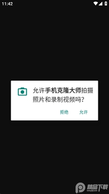 �ֻ���¡��ʦapp��ͼ3