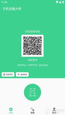 �ֻ���¡��ʦapp��ͼ0