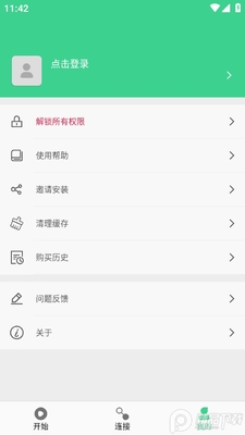 �ֻ���¡��ʦapp��ͼ2