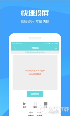 一加手机投屏app免费版截图0