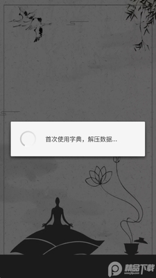����ֵ�app��ͼ0