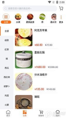 �л��ر�app�ٷ����ͼ2