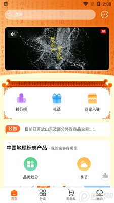 �л��ر�app�ٷ����ͼ3