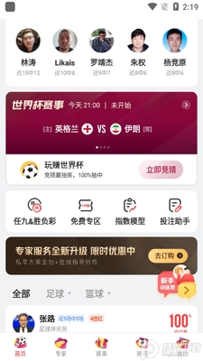 ���׺��app�ٷ����������ȷ�Ԥ���ͼ2