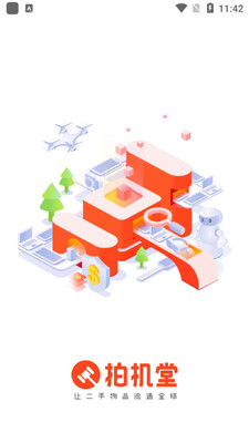 京东拍机堂最新版截图3