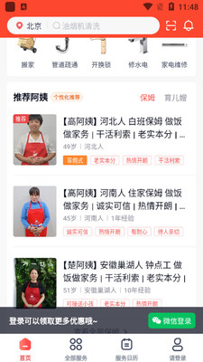 ��쵽�Ҽ��ٰ�app��ͼ1