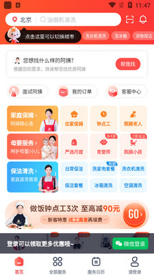 ��쵽�Ҽ��ٰ�app��ͼ3
