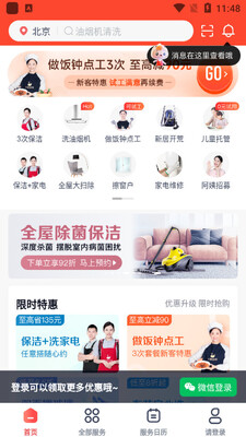 ��쵽�Ҽ��ٰ�app��ͼ2