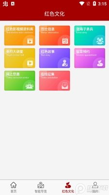 渤海纪念园app官方版截图2