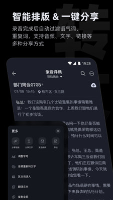 讯飞iflybuds耳机app截图2