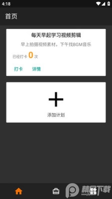 ���˴�app��ͼ2