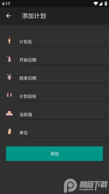 ���˴�app��ͼ3