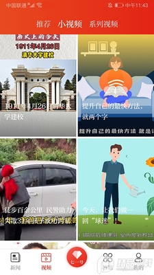 ��һ�ͻ���app�ٷ����ͼ1